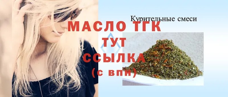 Дистиллят ТГК гашишное масло  купить  цена  Мариинский Посад 